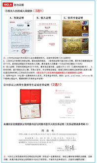 中青旅代辦重慶入臺證（旅游個(gè)簽）所需資料詳解